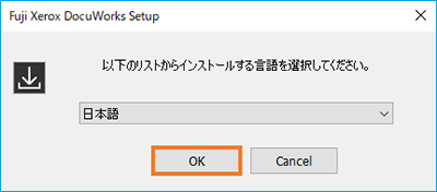 DocuWorks 9を最新バージョンにアップデートする方法 | 富士フイルム