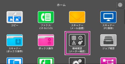 通知番号や迷惑ファクスを受信拒否したい | 富士フイルムビジネス