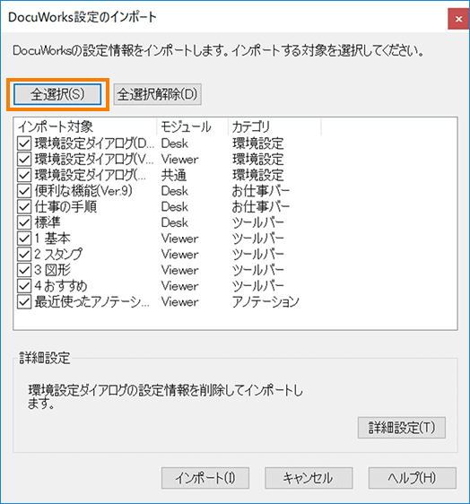 新しいパソコンにDocuWorks 9を移行する操作手順 | 富士フイルム