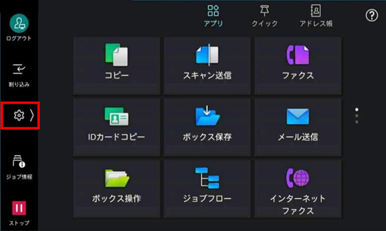 複合機に受信したファクスを他のファクスに転送したい（ペーパーレス