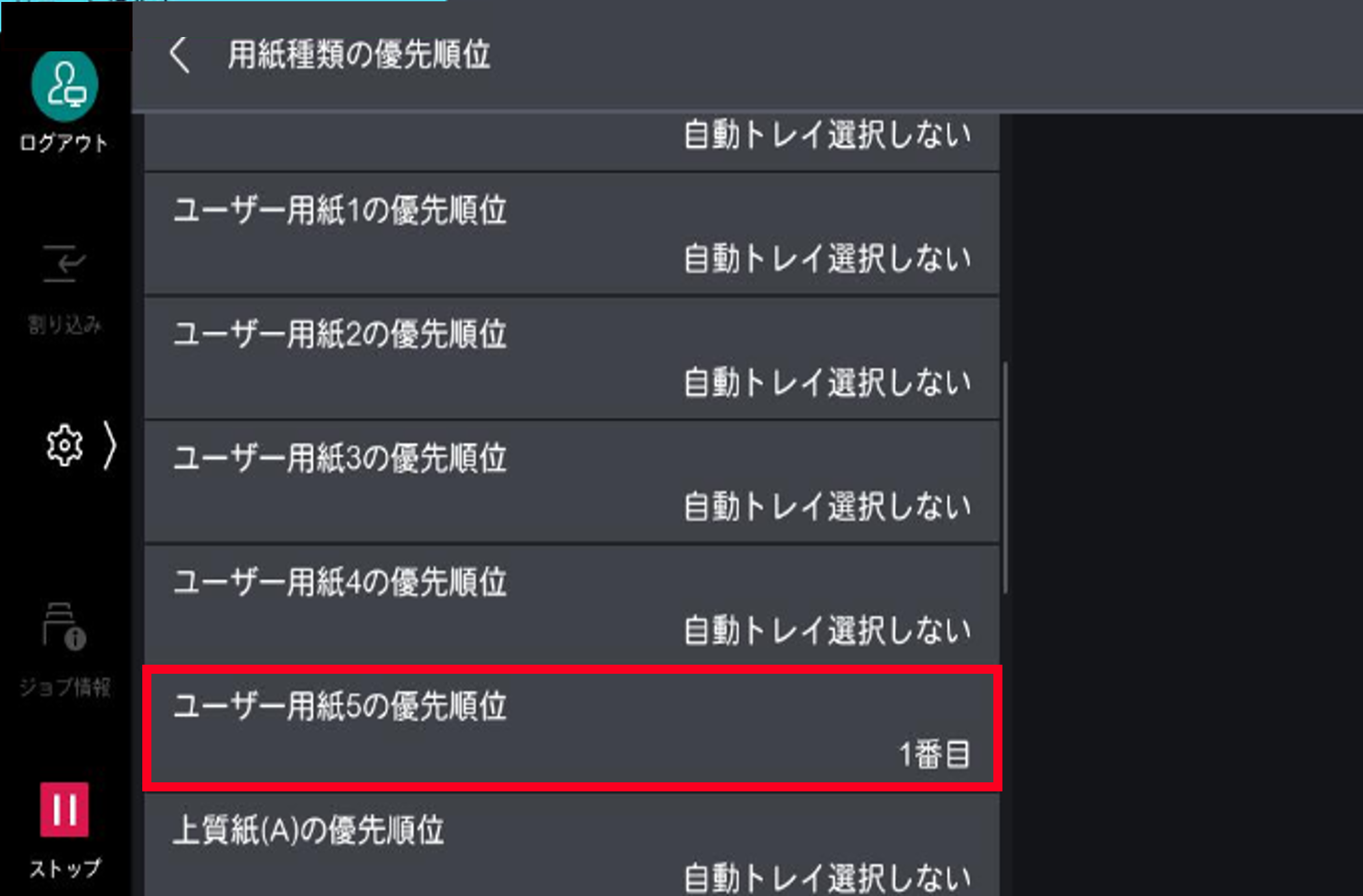 用紙が波打ったり両面印刷時にしわが入る場合の対処方法 （Apeos C2061