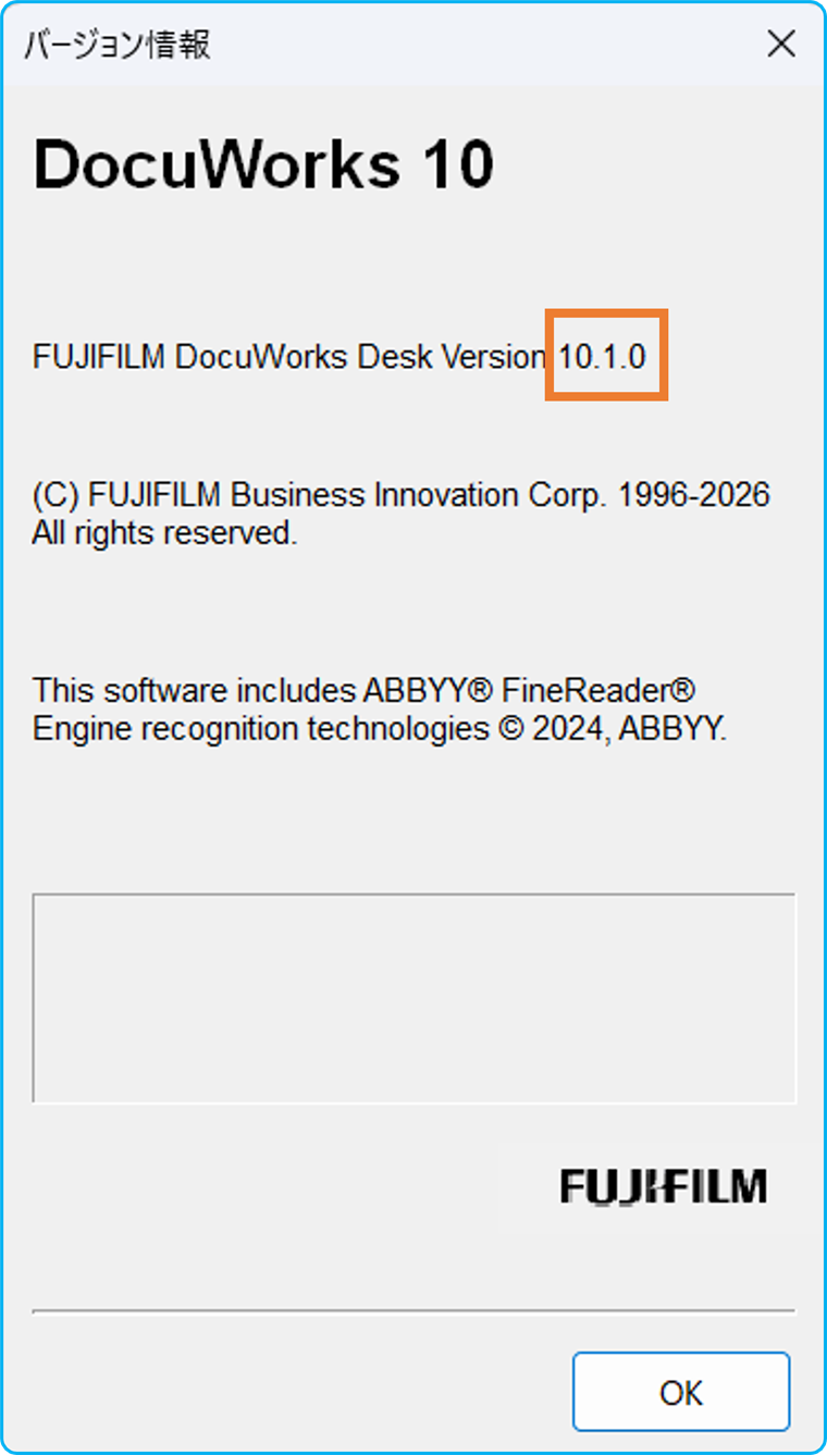 DocuWorks 10を最新バージョンにアップデートする方法 | 富士フイルム