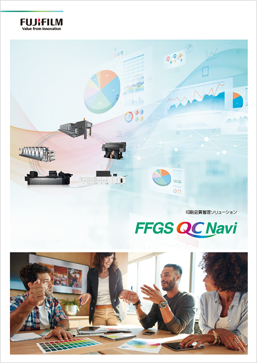 FFGS QCNaviカタログイメージ