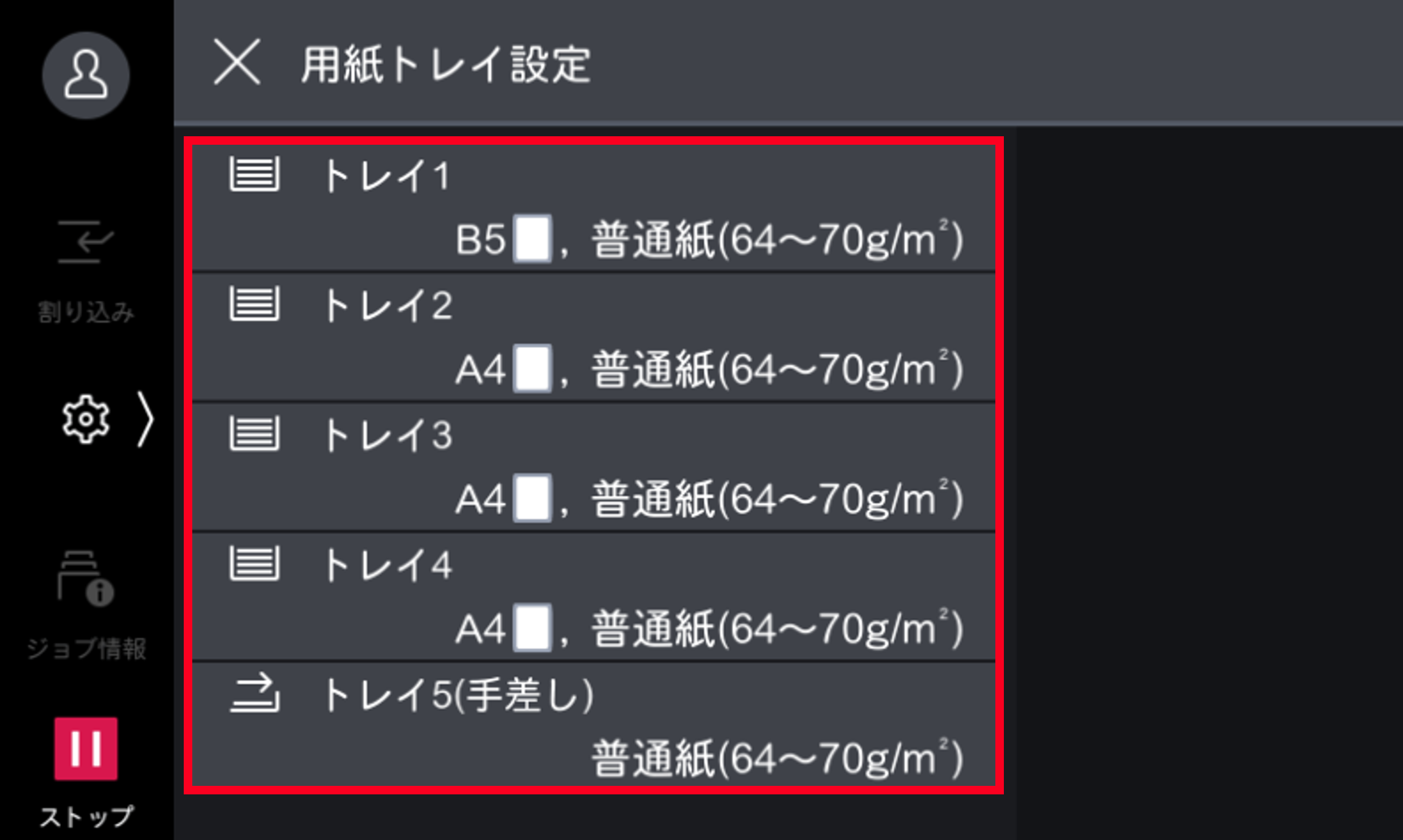 用紙が波打ったり両面印刷時にしわが入る場合の対処方法 （Apeos C2061