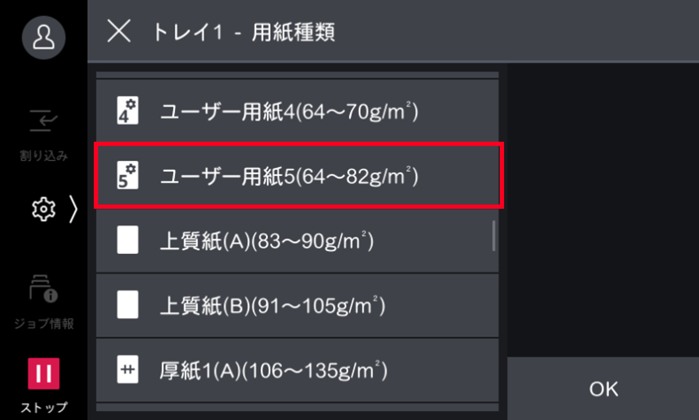 用紙が波打ったり両面印刷時にしわが入る場合の対処方法 （Apeos C2061