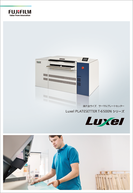 Luxel PLATESETTER T-6500Nシリーズのカタログ表紙
