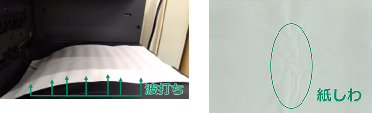用紙が波打ったり両面印刷時にしわが入る場合の対処方法 （Apeos C2061