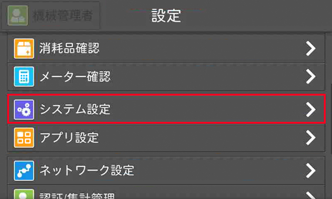 複合機に受信したファクスを他のファクスに転送したい（ペーパーレス