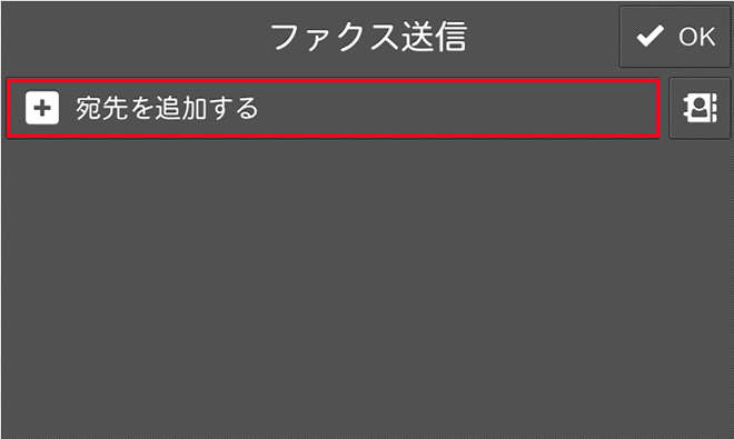 複合機に受信したファクスを他のファクスに転送したい（ペーパーレス