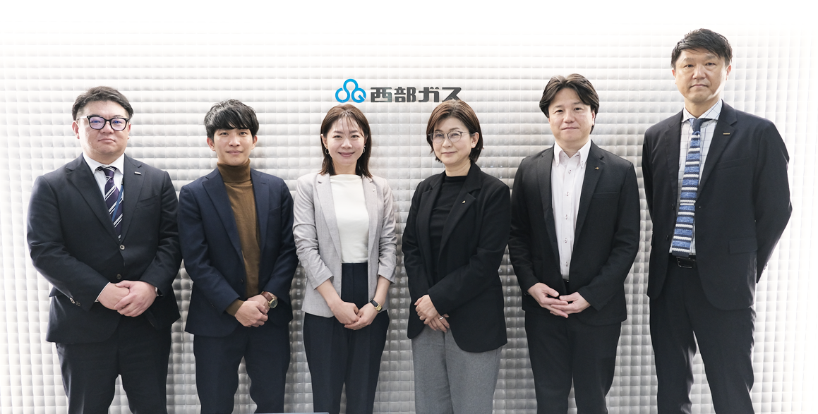 西部ガスホールディングス株式会社 様
