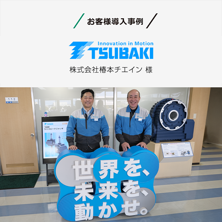 導入事例：「再生機＋カーボンクレジット」で製品ライフサイクル全体の