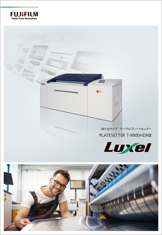 Luxel PLATESETTER T-9800HDNのカタログ表紙