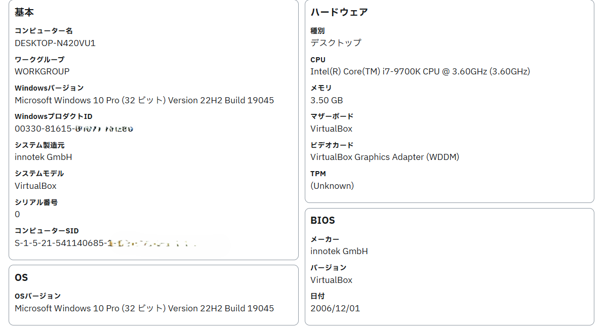 ハードウェアレポート