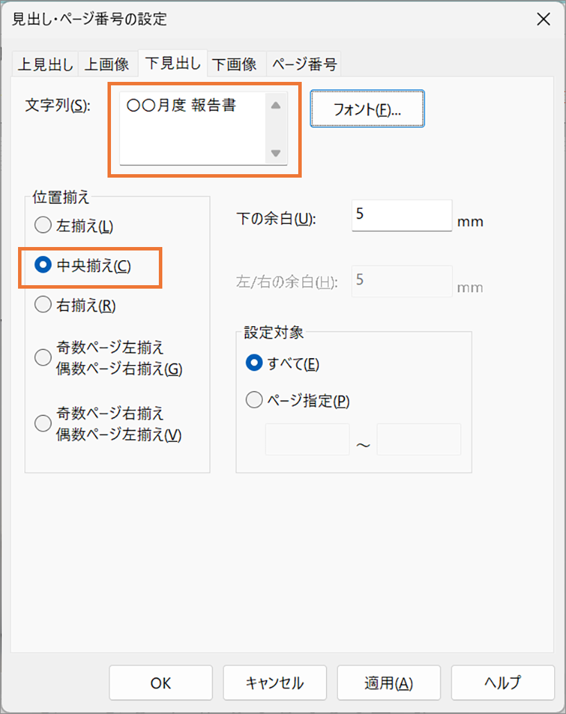 Totorozuku様 確認ページ 明細WEB確認サービス登録方法｜特設ページ