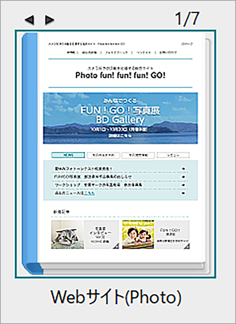 2アップや小冊子用のDocuWorks文書を作成する（ページ割り付け