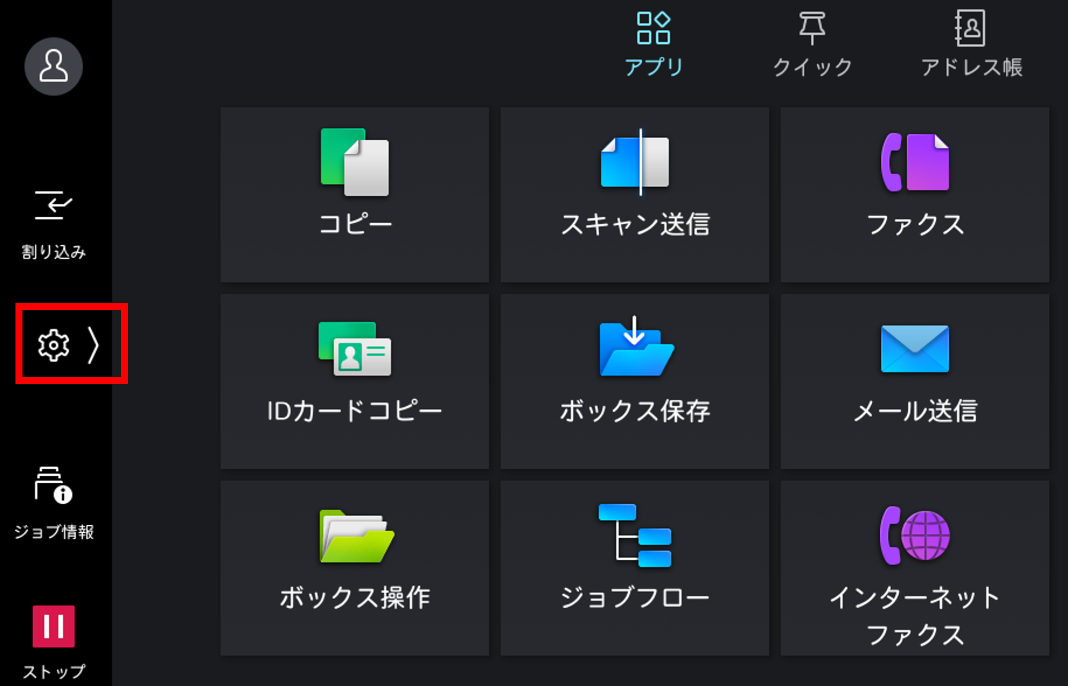 トレイにセットした用紙サイズが正しく認識されない | 富士フイルム