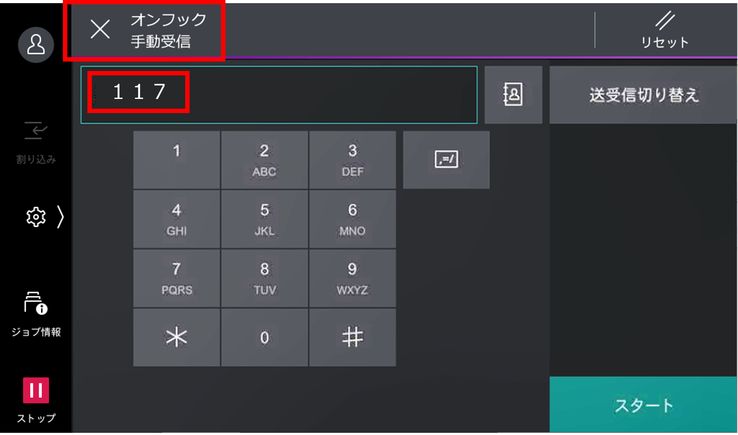 ファクスが送信できない場合の確認手順 | 富士フイルムビジネス