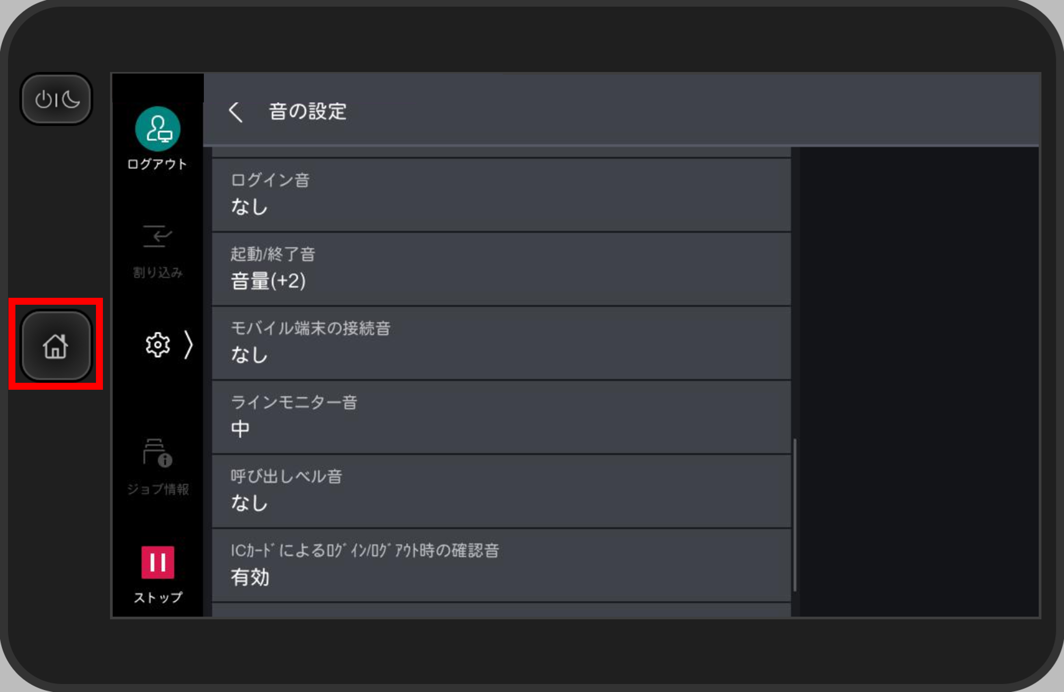ファクスが送受信できない場合の確認手順 | 富士フイルムビジネス