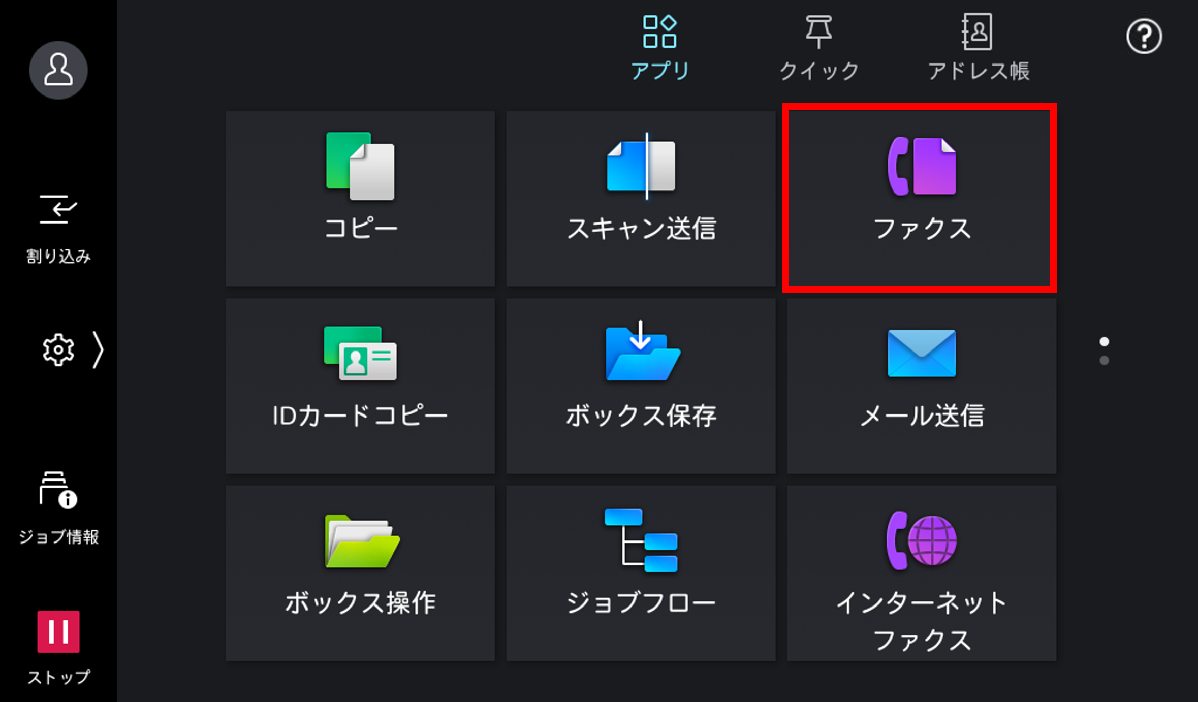 ファクスが送受信できない場合の確認手順 | 富士フイルムビジネス