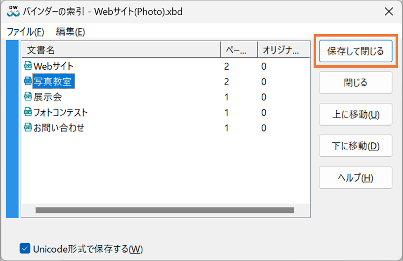バインダーでDocuWorks文書を整理する | 富士フイルムビジネス