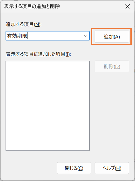 文書属性で検索して表示する（属性ビュー） | 富士フイルムビジネス