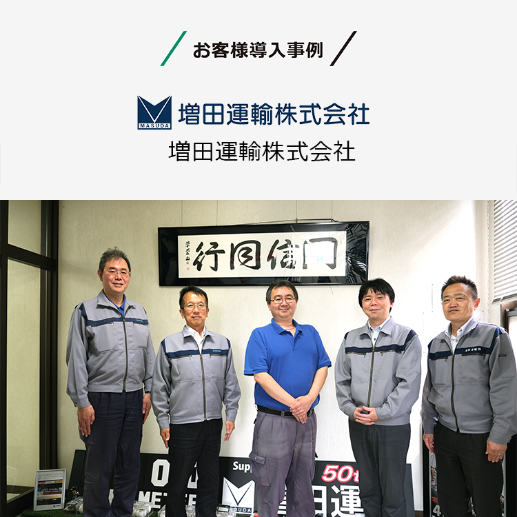 導入事例：1日100件の運送依頼書を自動処理 配送依頼業務の属人化解消