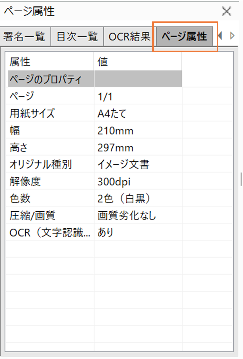 Viewerでインフォビューを表示する | 富士フイルムビジネスイノベーション