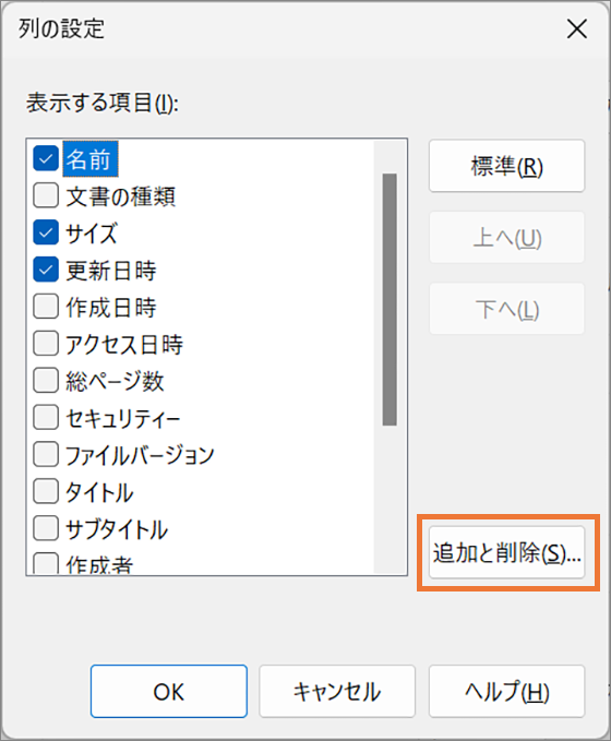 文書属性で検索して表示する（属性ビュー） | 富士フイルムビジネス