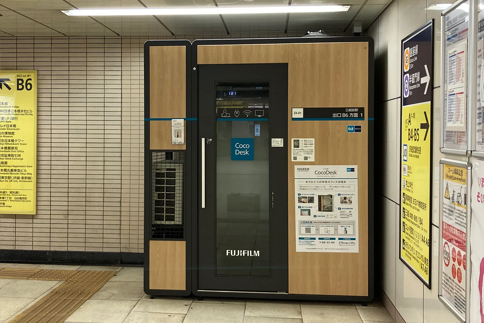 CocoDesk 三越前駅 出口B6方面 | 富士フイルムビジネスイノベーション