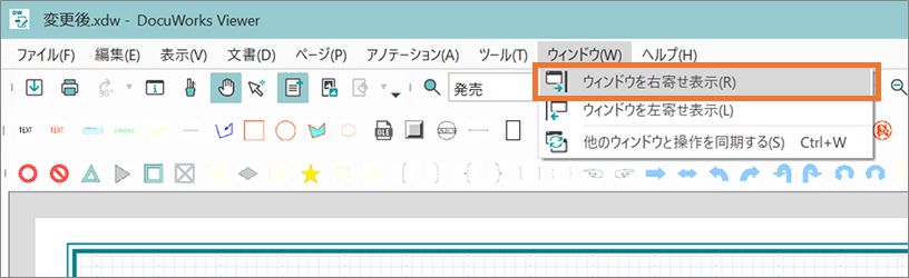 二つの文書を並べて表示する | 富士フイルムビジネスイノベーション