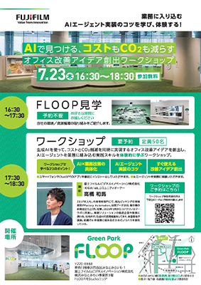 生成AIワークショップチラシ