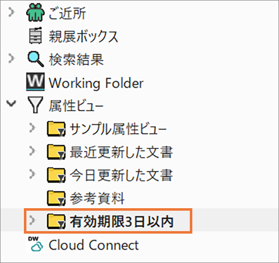 文書属性で検索して表示する（属性ビュー） | 富士フイルムビジネス