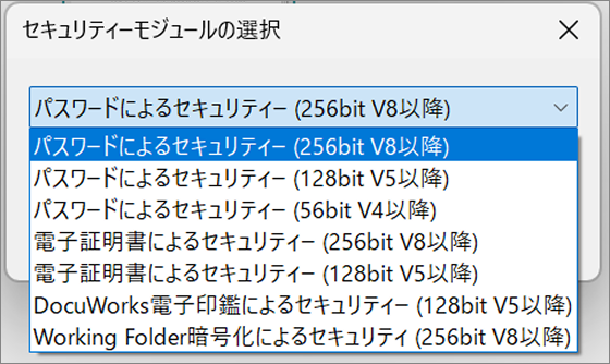 閲覧だけができるDocuWorks文書を作成する | 富士フイルムビジネス