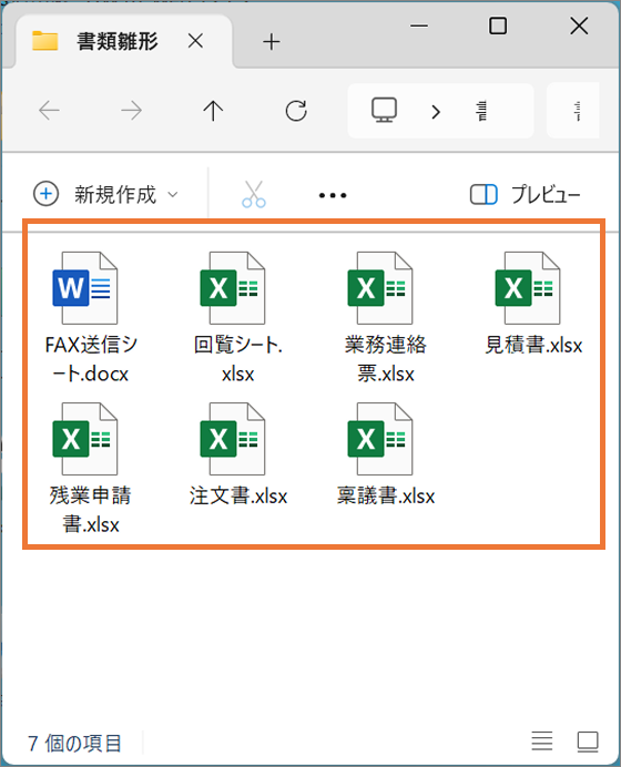 ひな形文書ファイルを開いてDocuWorks文書を作成する（新規作成