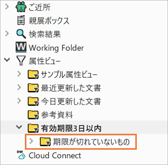 文書属性で検索して表示する（属性ビュー） | 富士フイルムビジネス