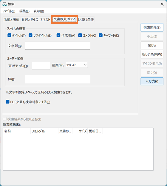 複数の文書を検索する（Deskの通常検索） | 富士フイルムビジネス