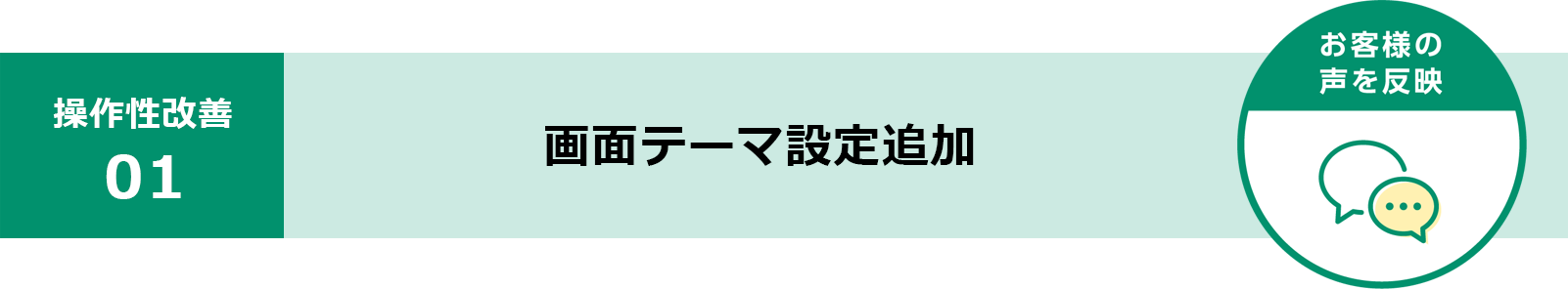 画面テーマ設定追加