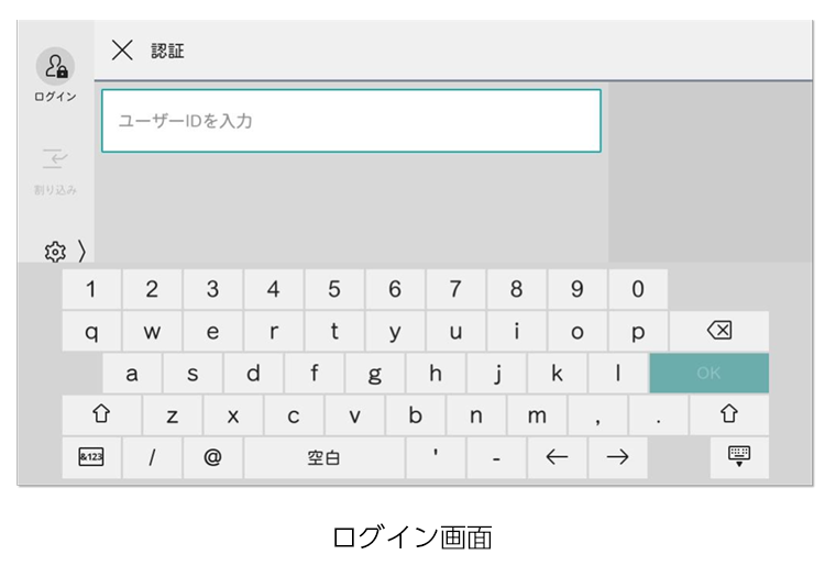 ログイン画面
