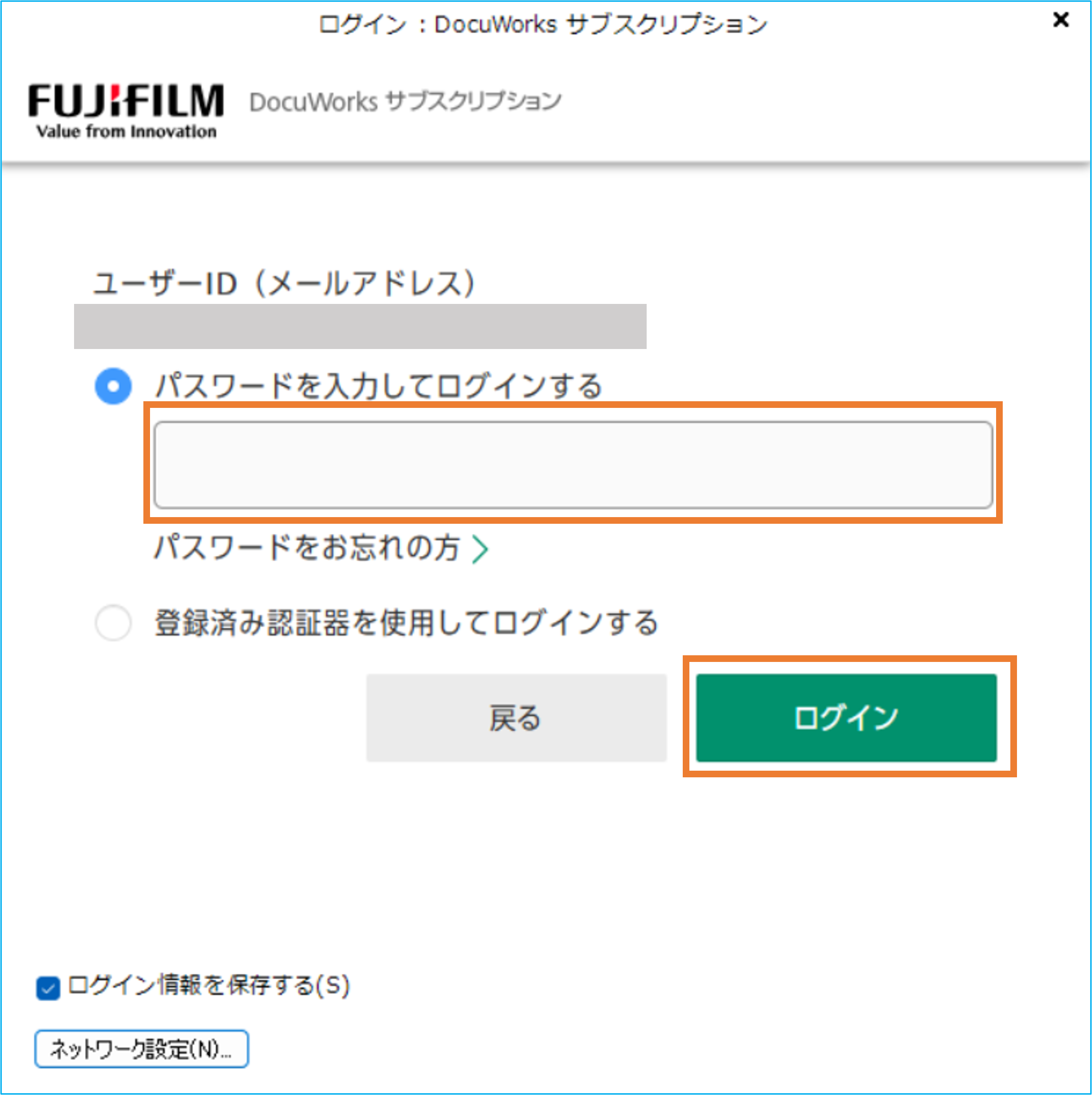 サブスクリプションのログイン方法について | 富士フイルムビジネス