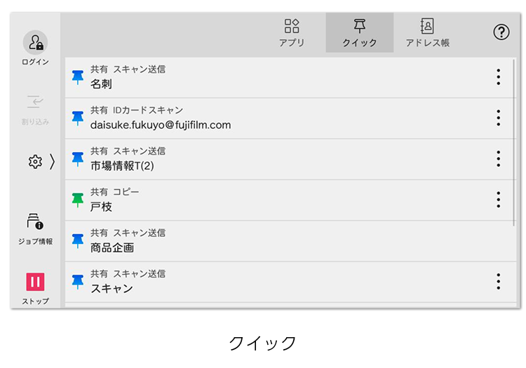 クイック
