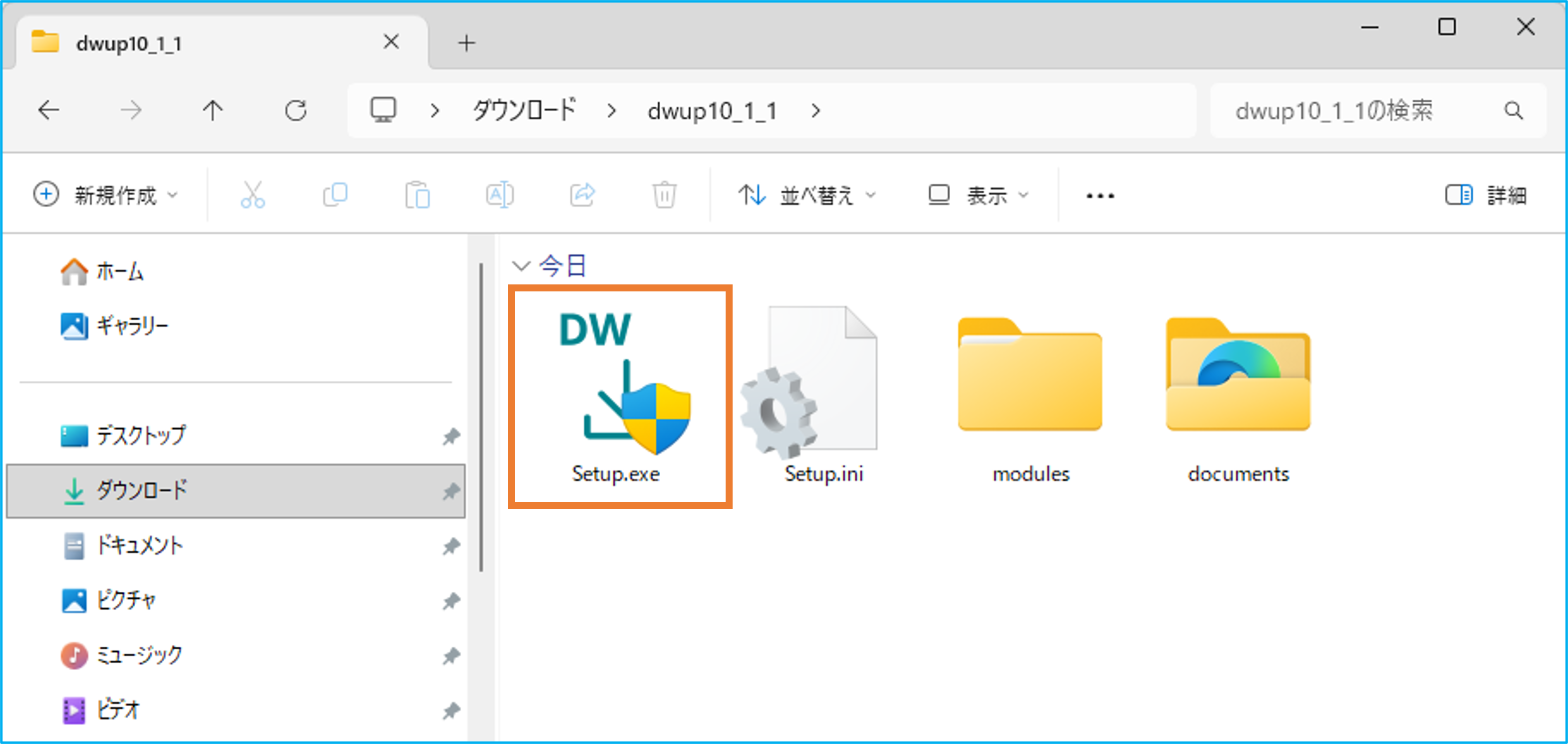 DocuWorks 10を最新バージョンにアップデートする方法 | 富士フイルム