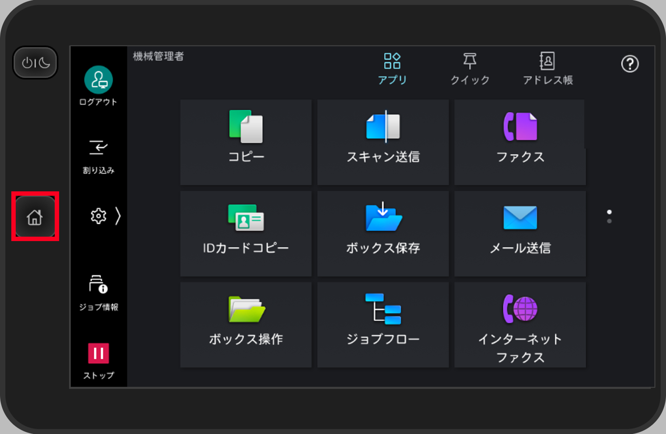 033-503エラー：ファクス送受信できない | 富士フイルムビジネス