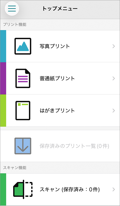 キャプチャ