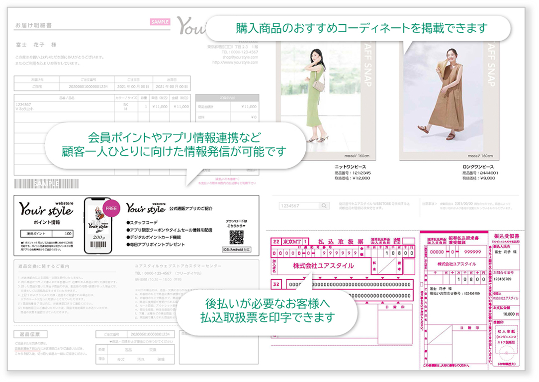 アパレル業界 サンプルAの明細書