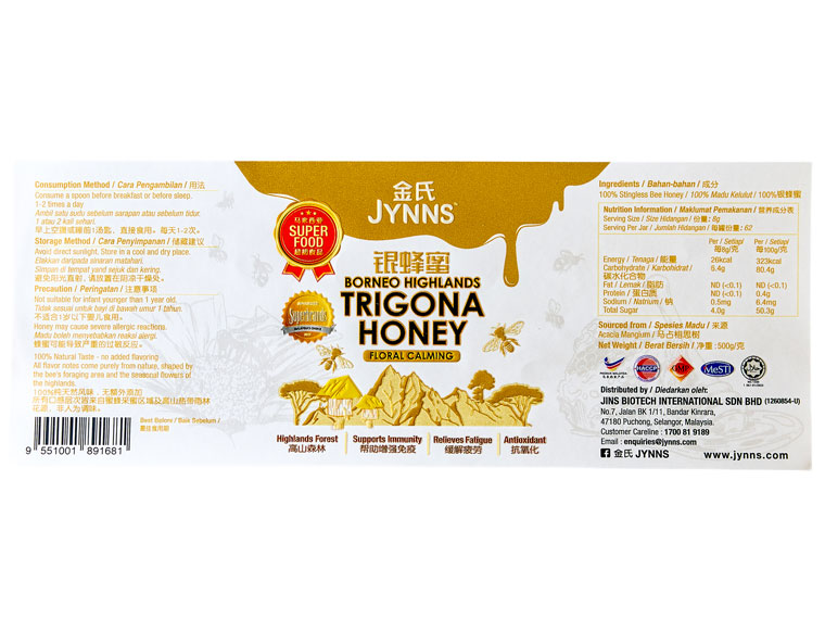 BORNEO HIGHLANDS TRIGONA HONEY