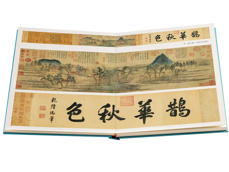 Album of Famous Yuan and Song Landscape Paintings