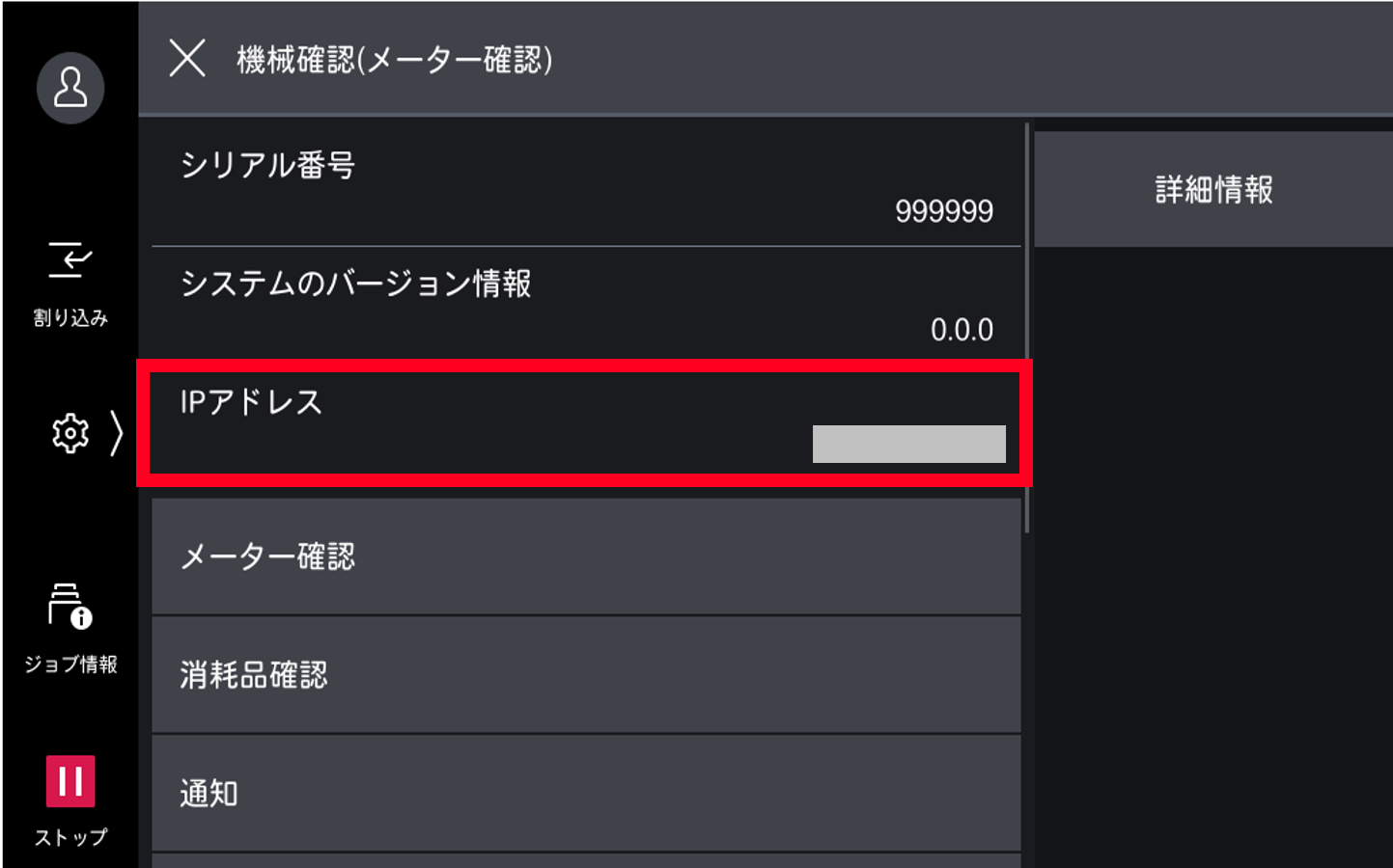 IPアドレス