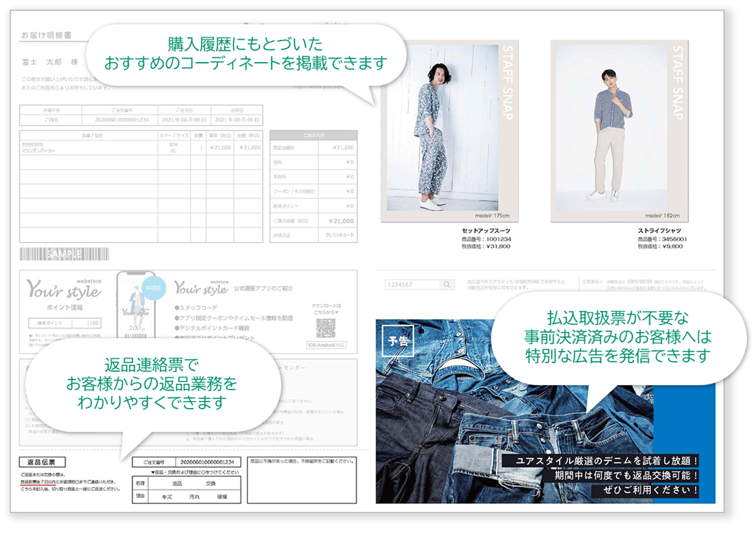 アパレル業界 サンプルBの明細書