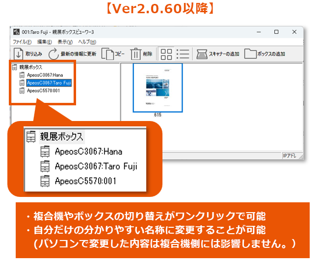 Ver2.0.60以降