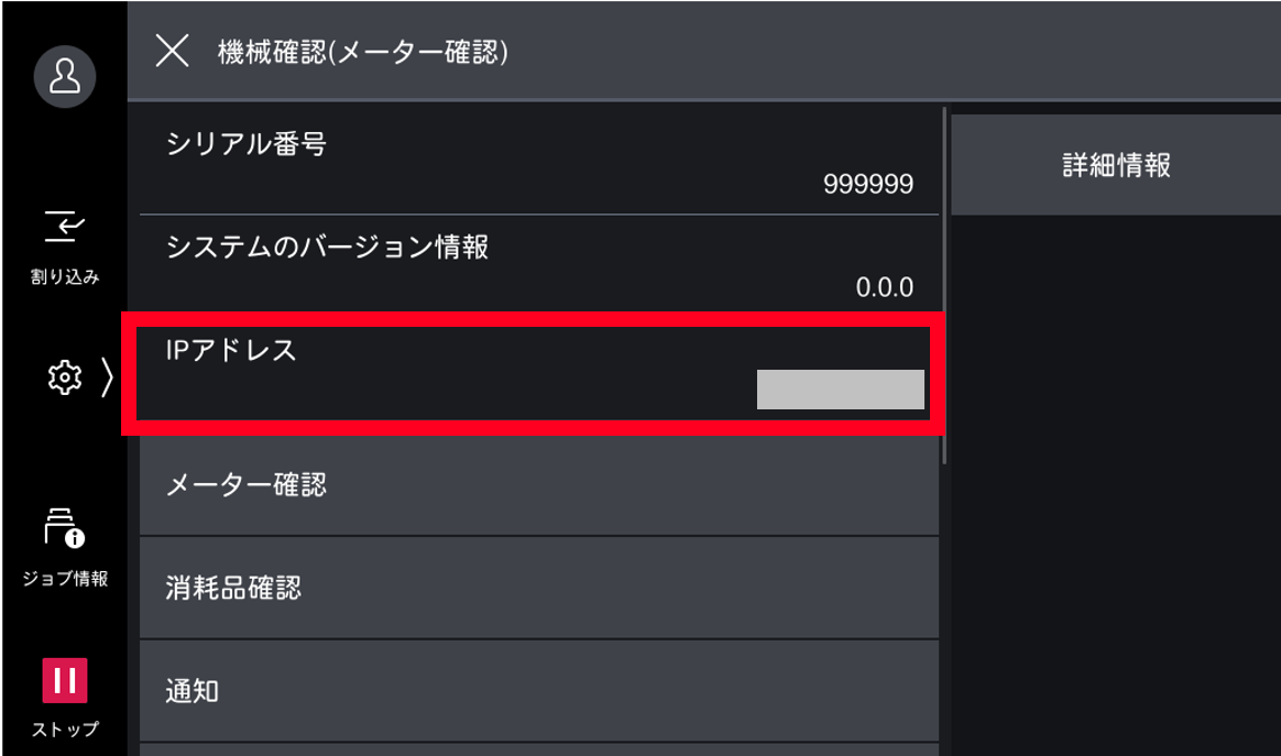 IPアドレス